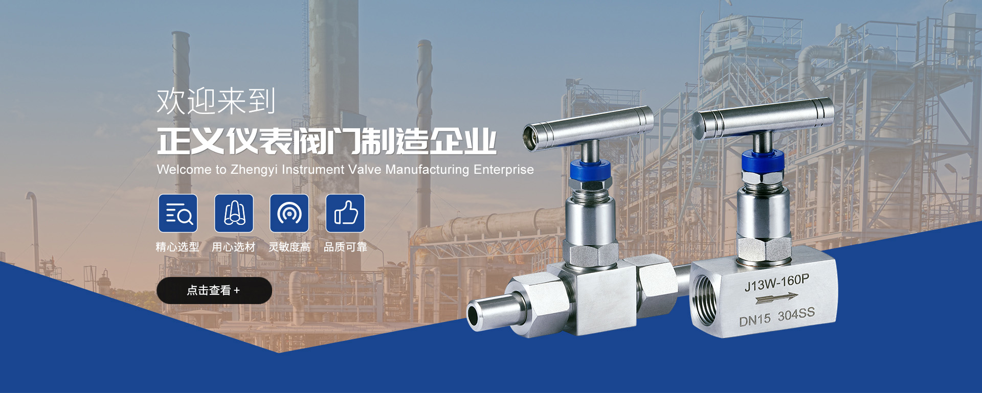 針型閥